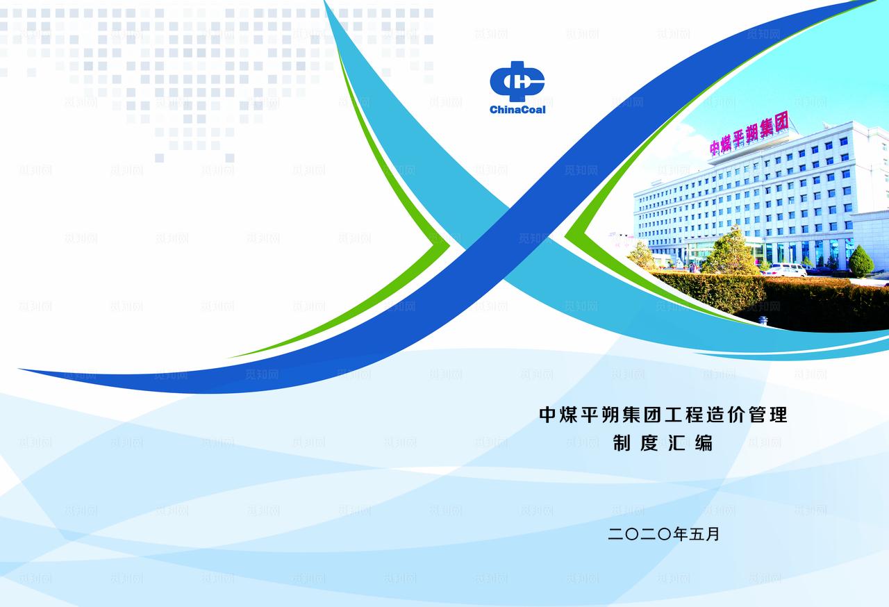 企业资料封面图片