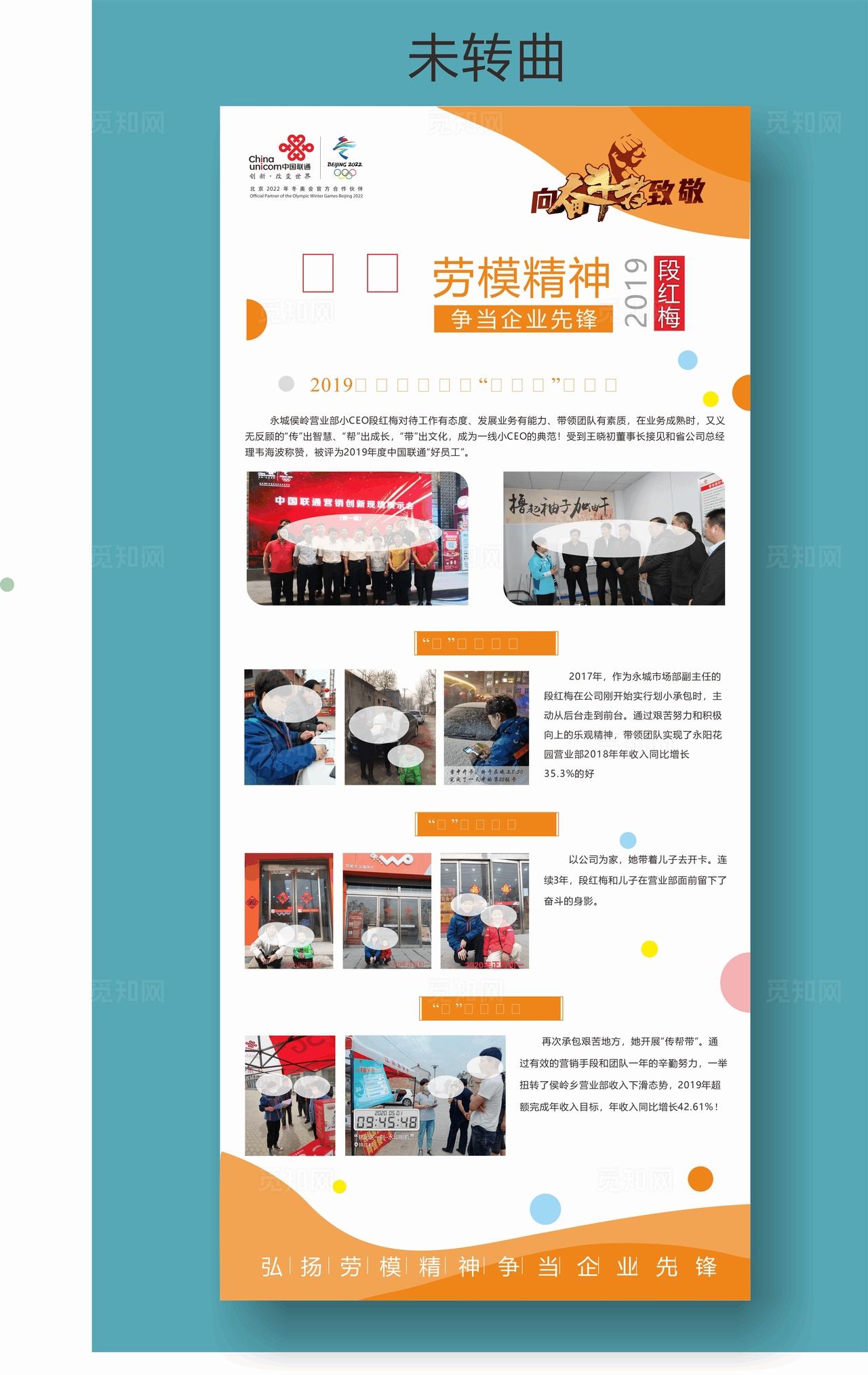 弘扬劳模精神 争当企业先锋图片