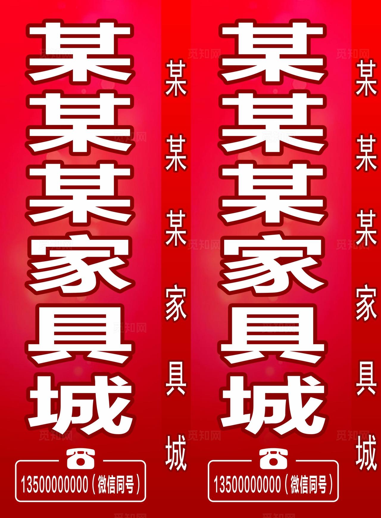 家具城站牌图片