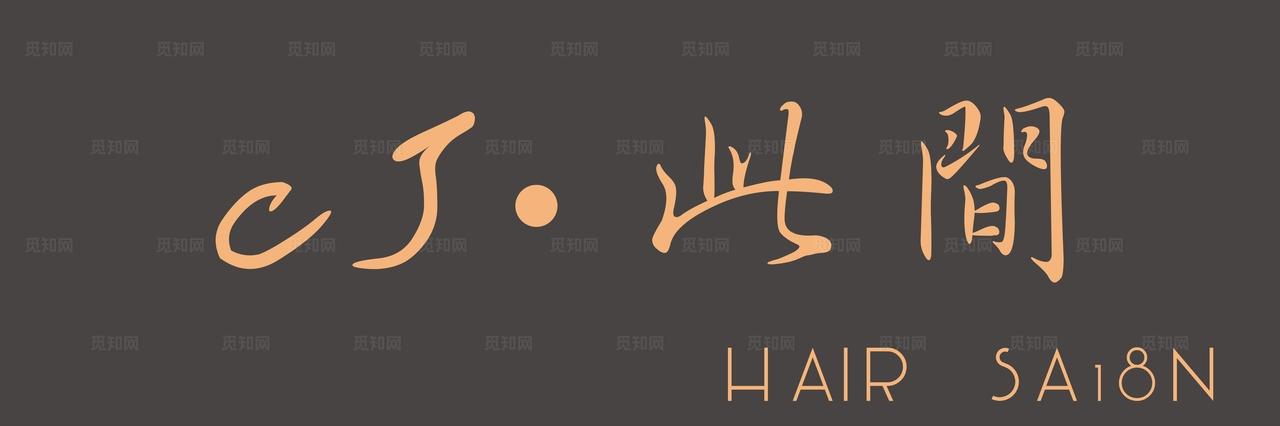 理发店招聘 理发店门头图片