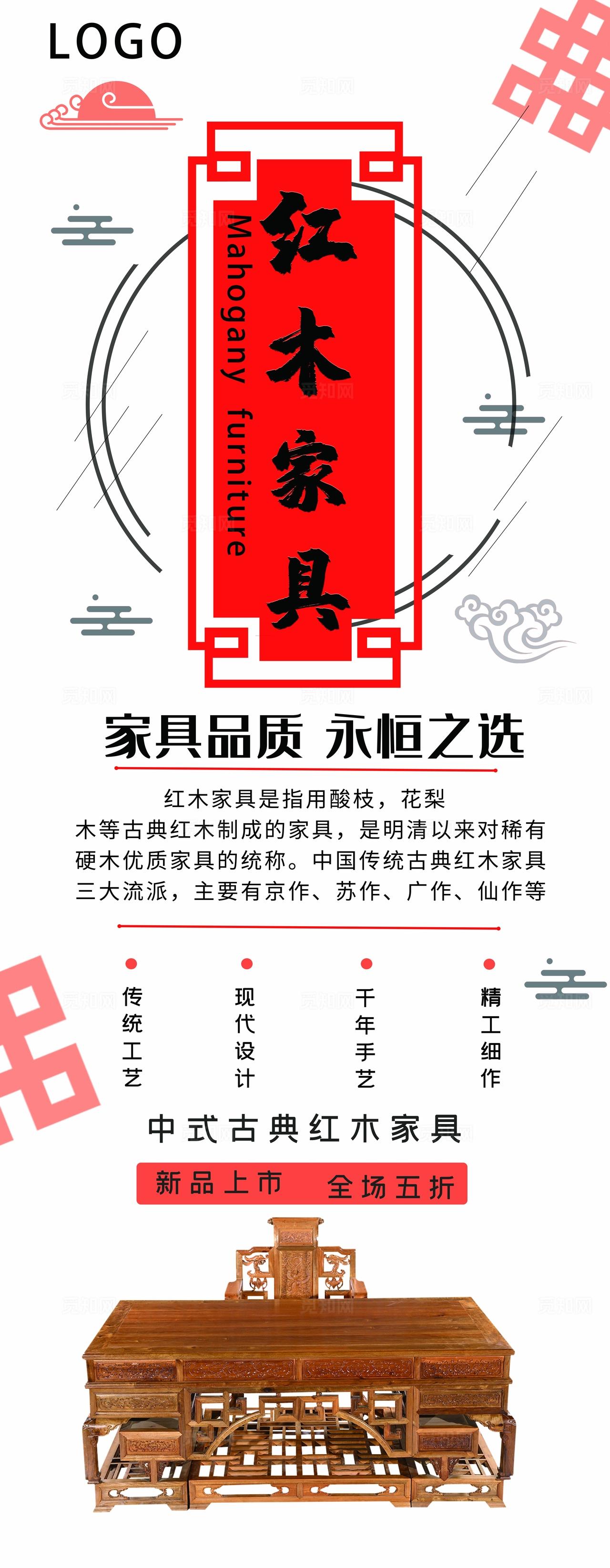 红木家具展架图片