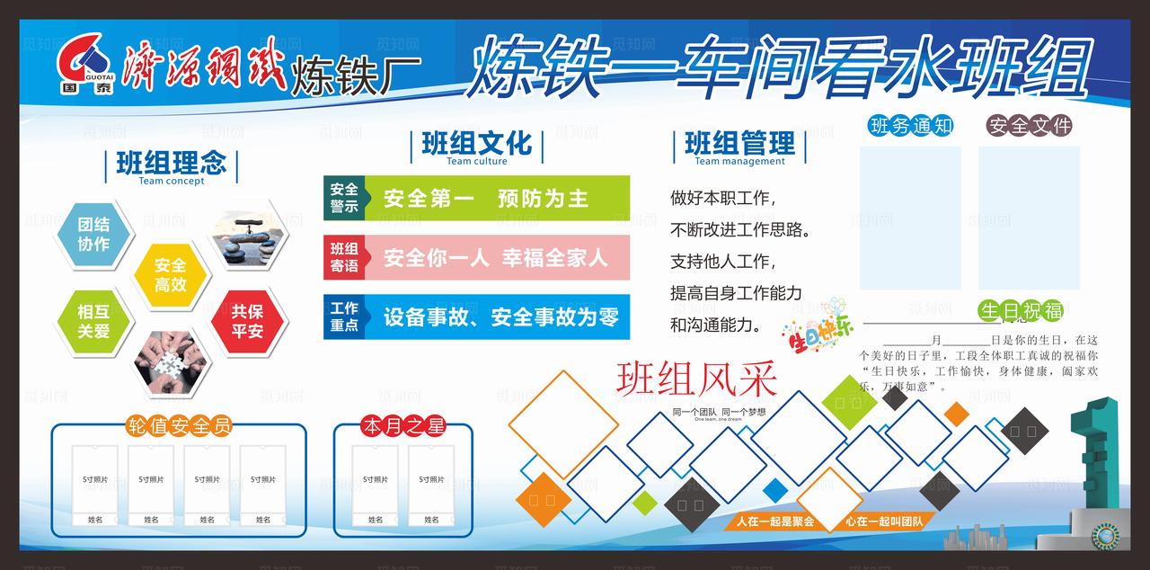 车间班组文化图片