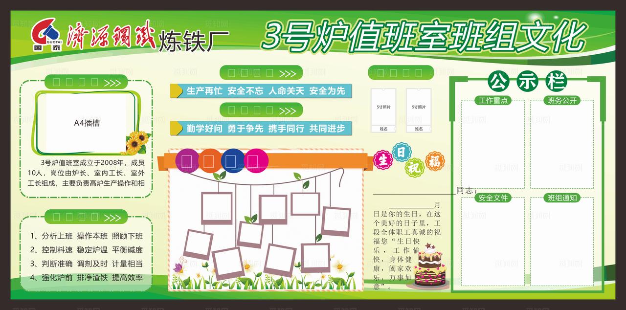 车间班组文化图片