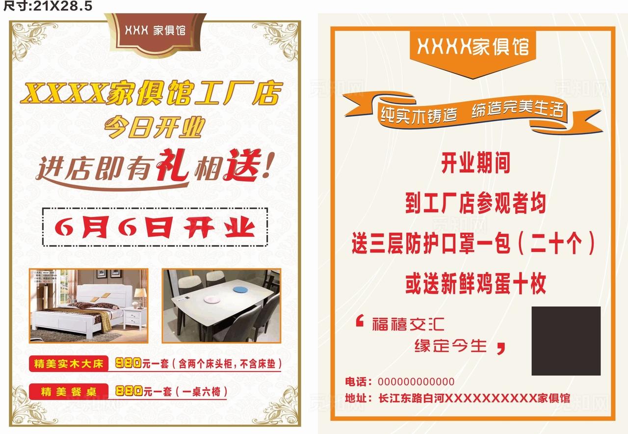 家具彩页   实木家具彩页图片