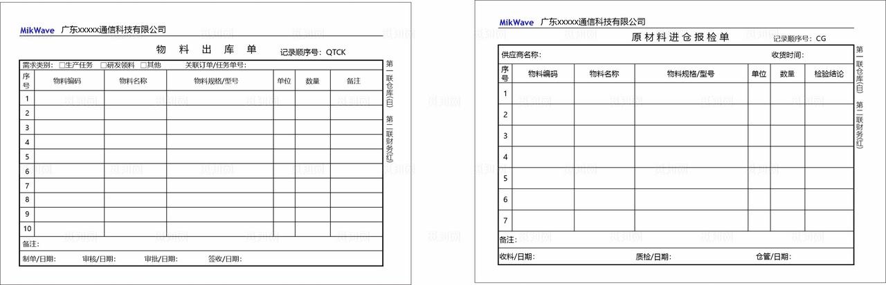 出库单进仓单图片