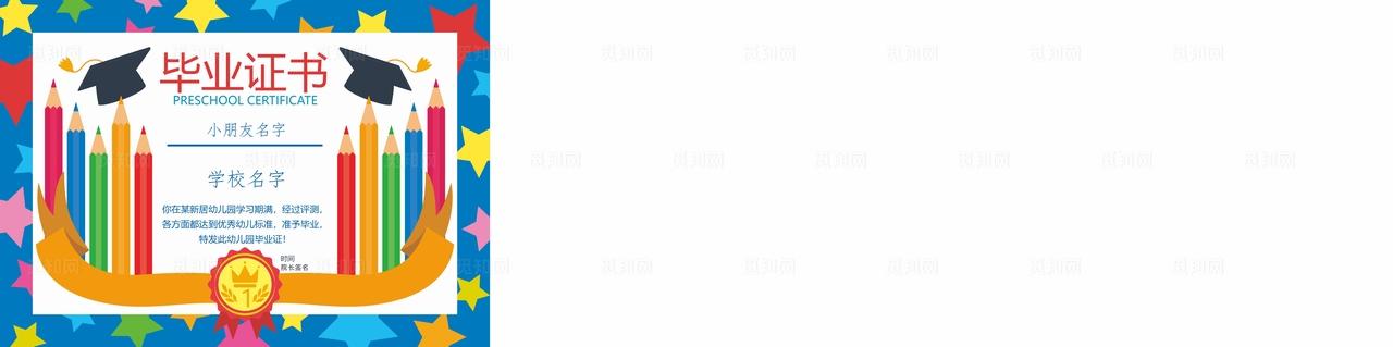 毕业证书 美术 幼儿园图片
