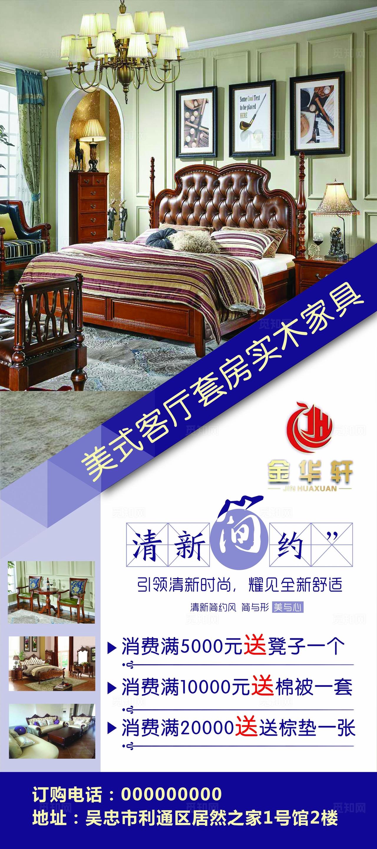 X展架  家具展架图片