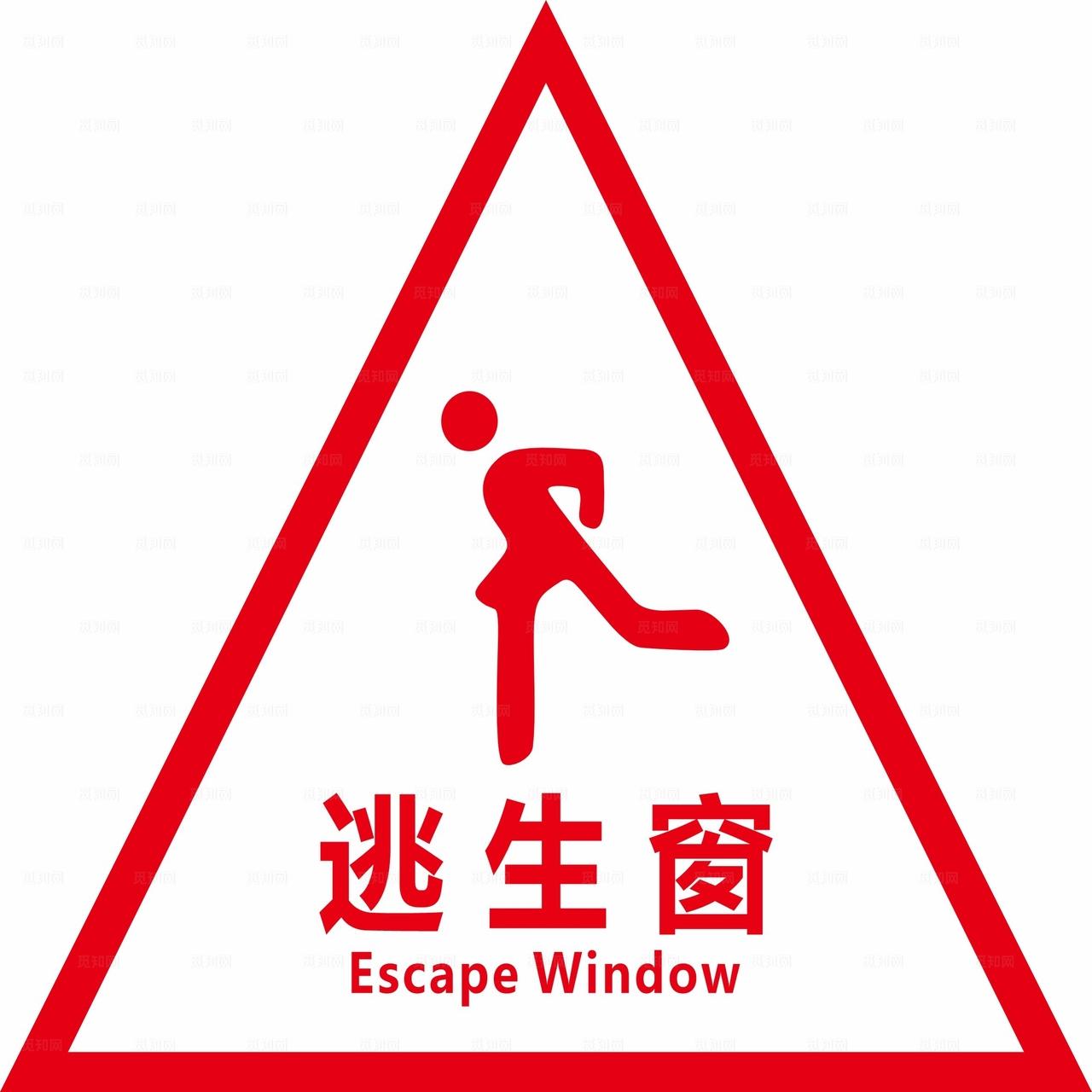 消防逃生窗图片