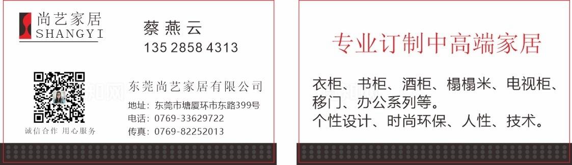家具名片图片