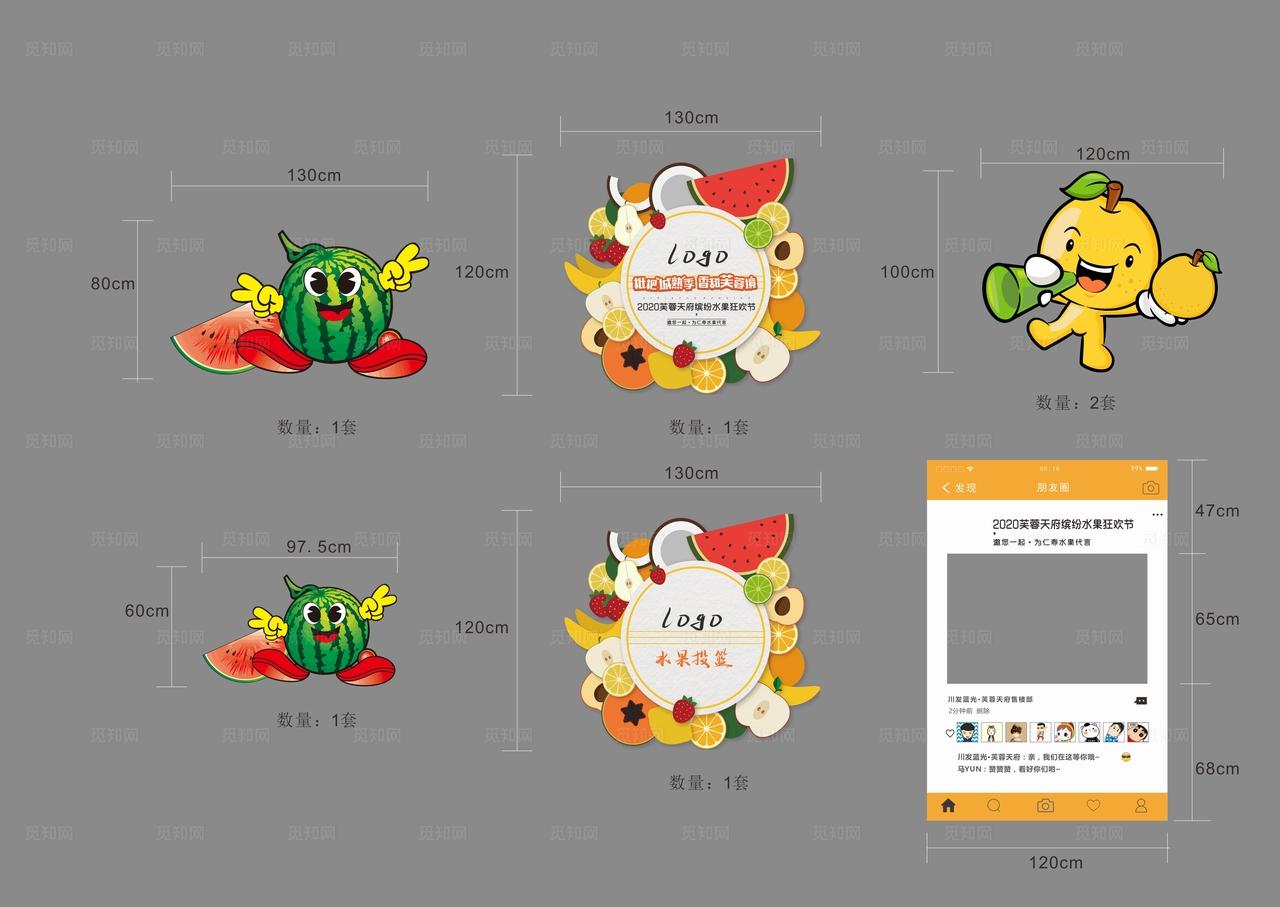 水果 异形KT板  拍照异形框图片