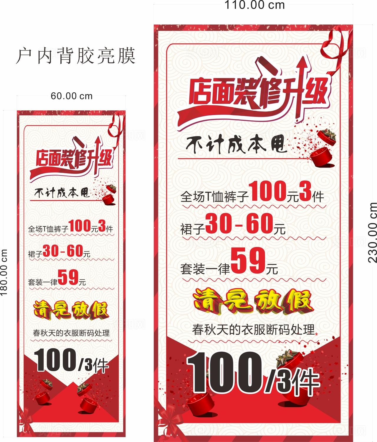 店面装修升级图片