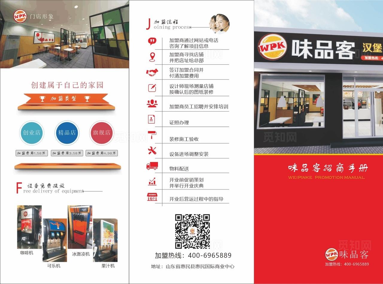 汉堡三折页图片