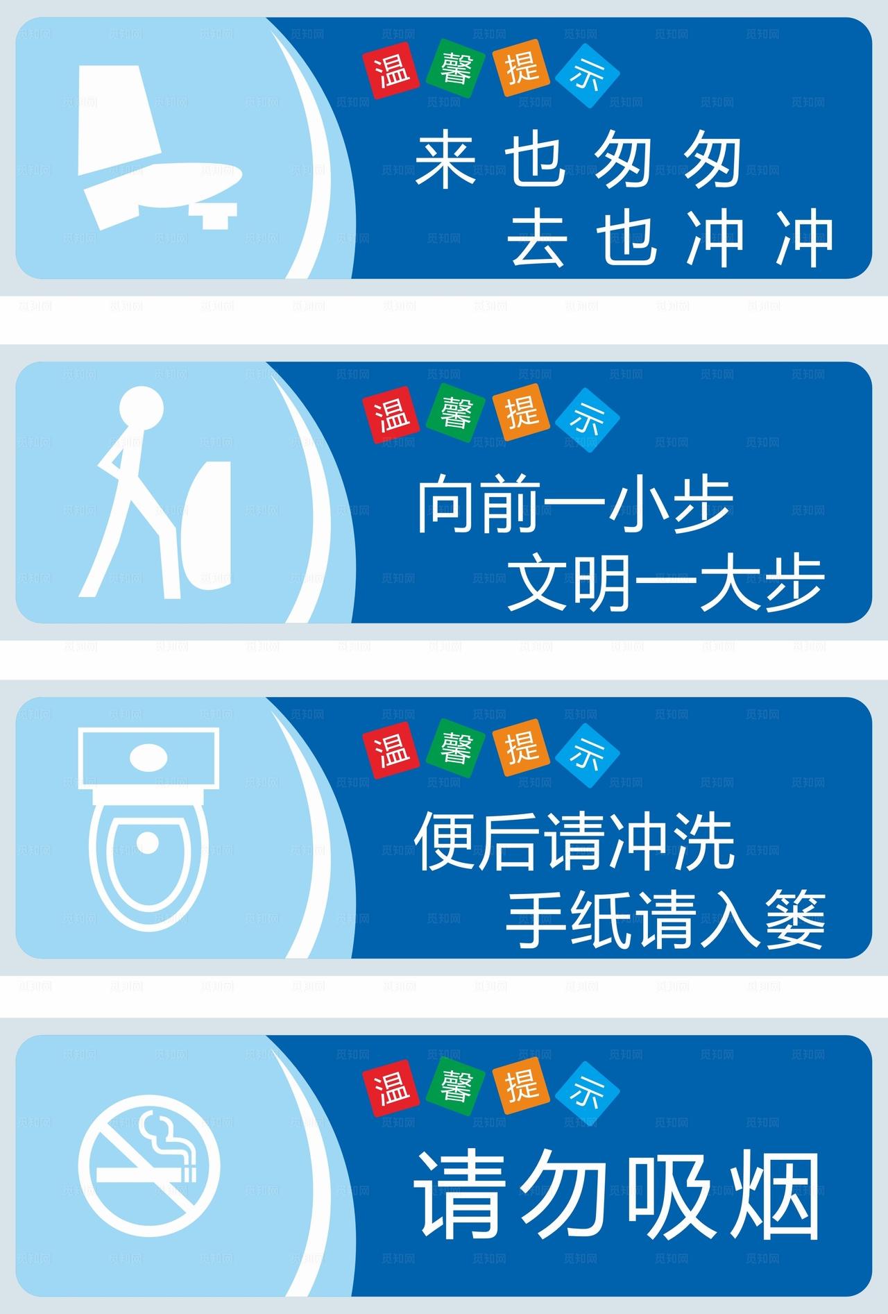 卫生间标识标牌图片