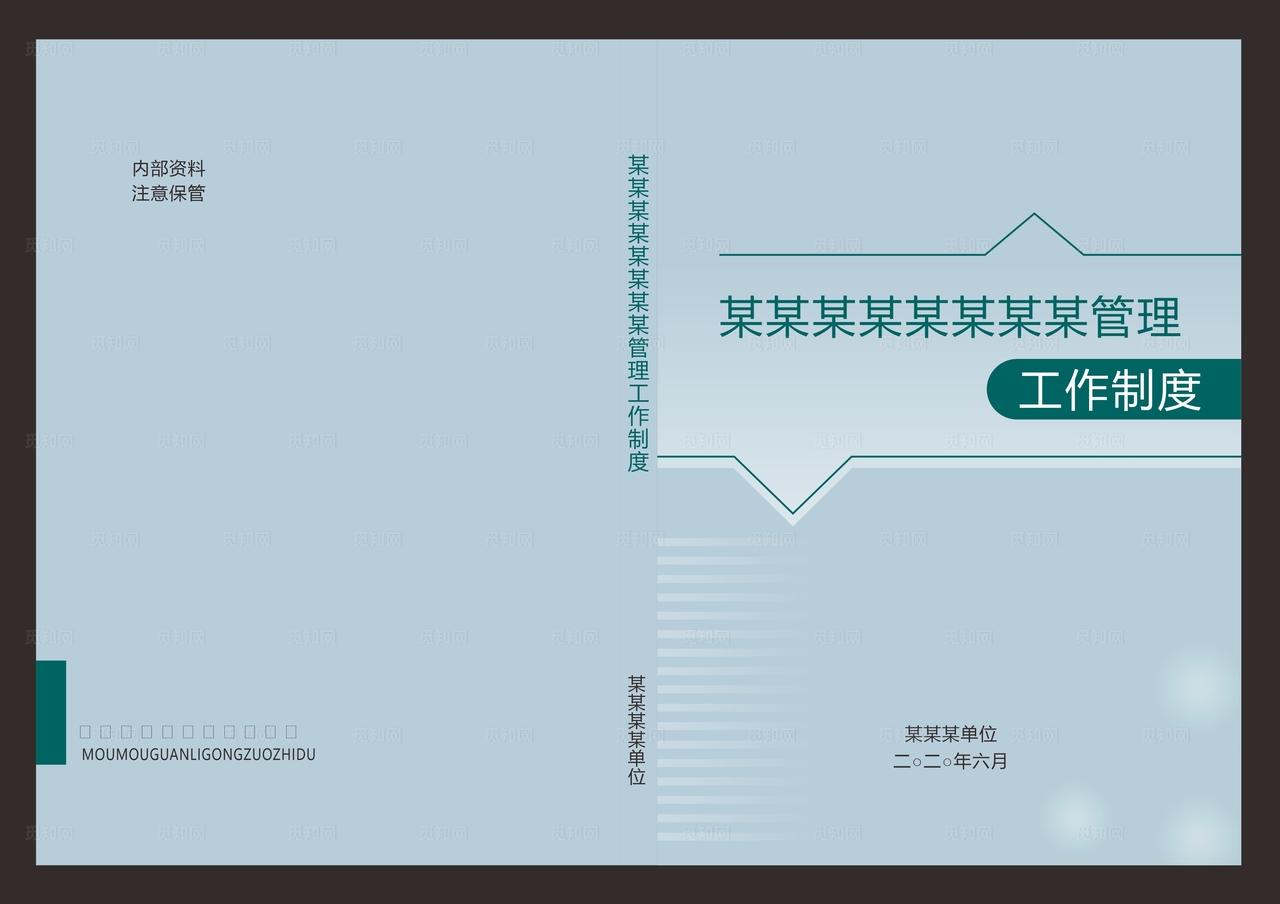 管理手册制度汇编矢量线条色块图片