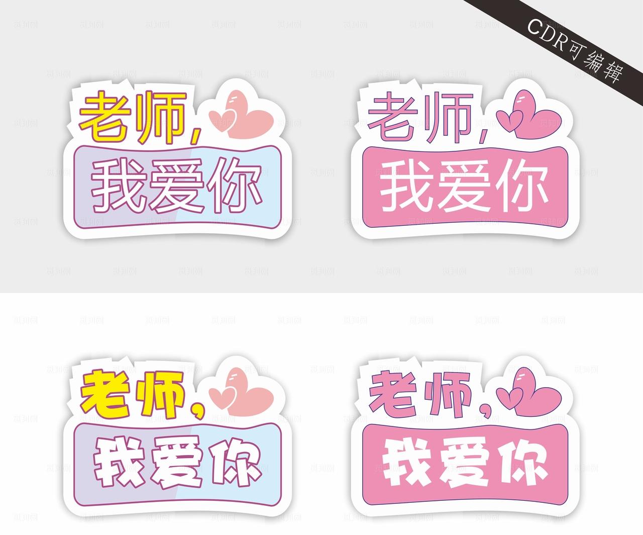 毕业季 拍照道具图片