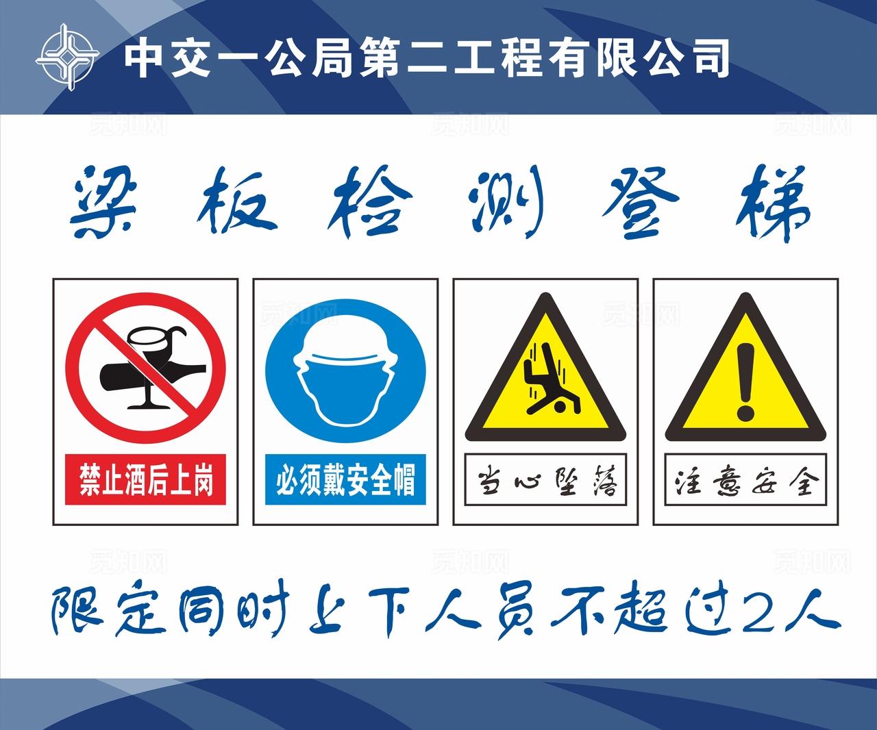 梁板检测登梯图片