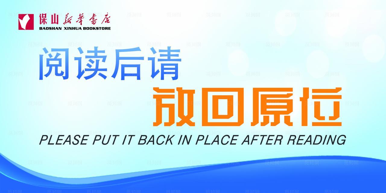 请勿大声喧哗图片