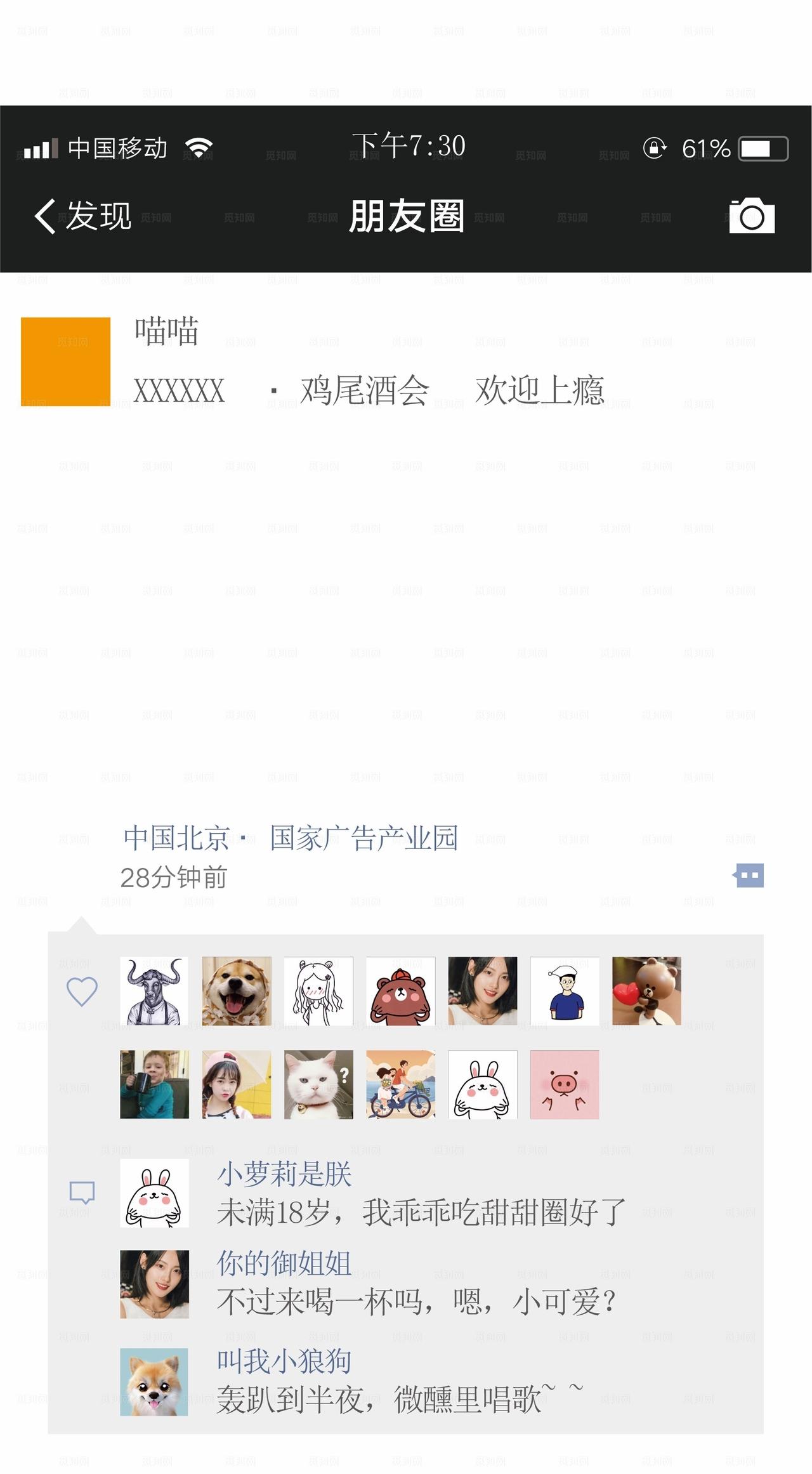 朋友圈样式拍照框图片