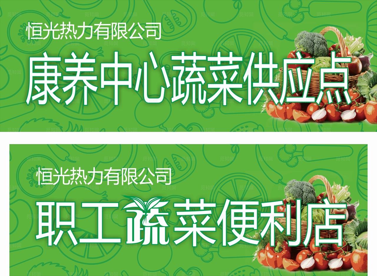 蔬菜 蔬果便利店门头图片