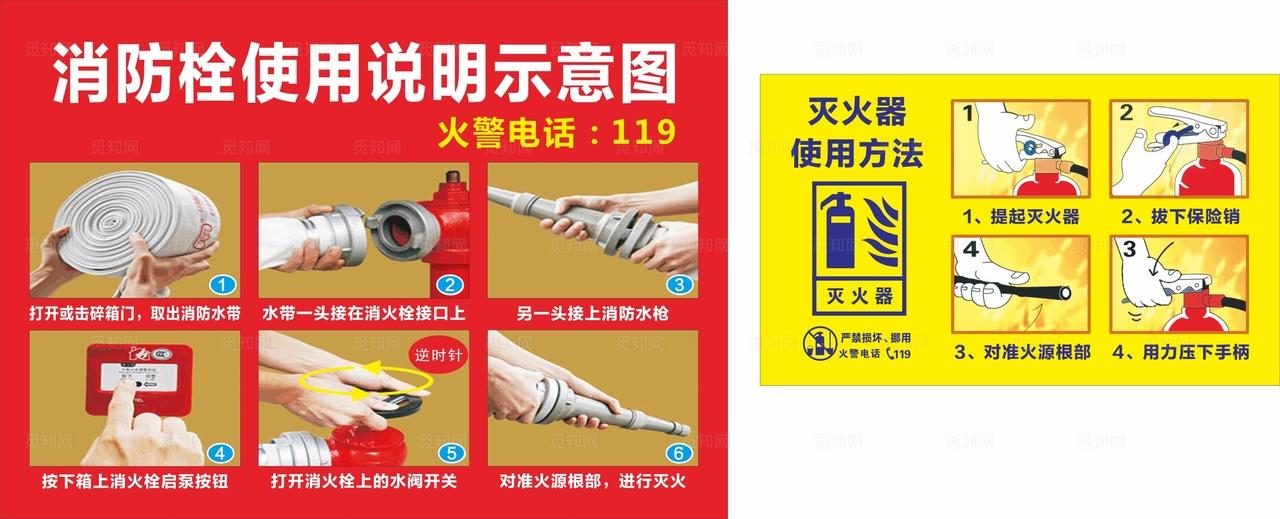 防火 灭火器 灭火器箱 消防设图片
