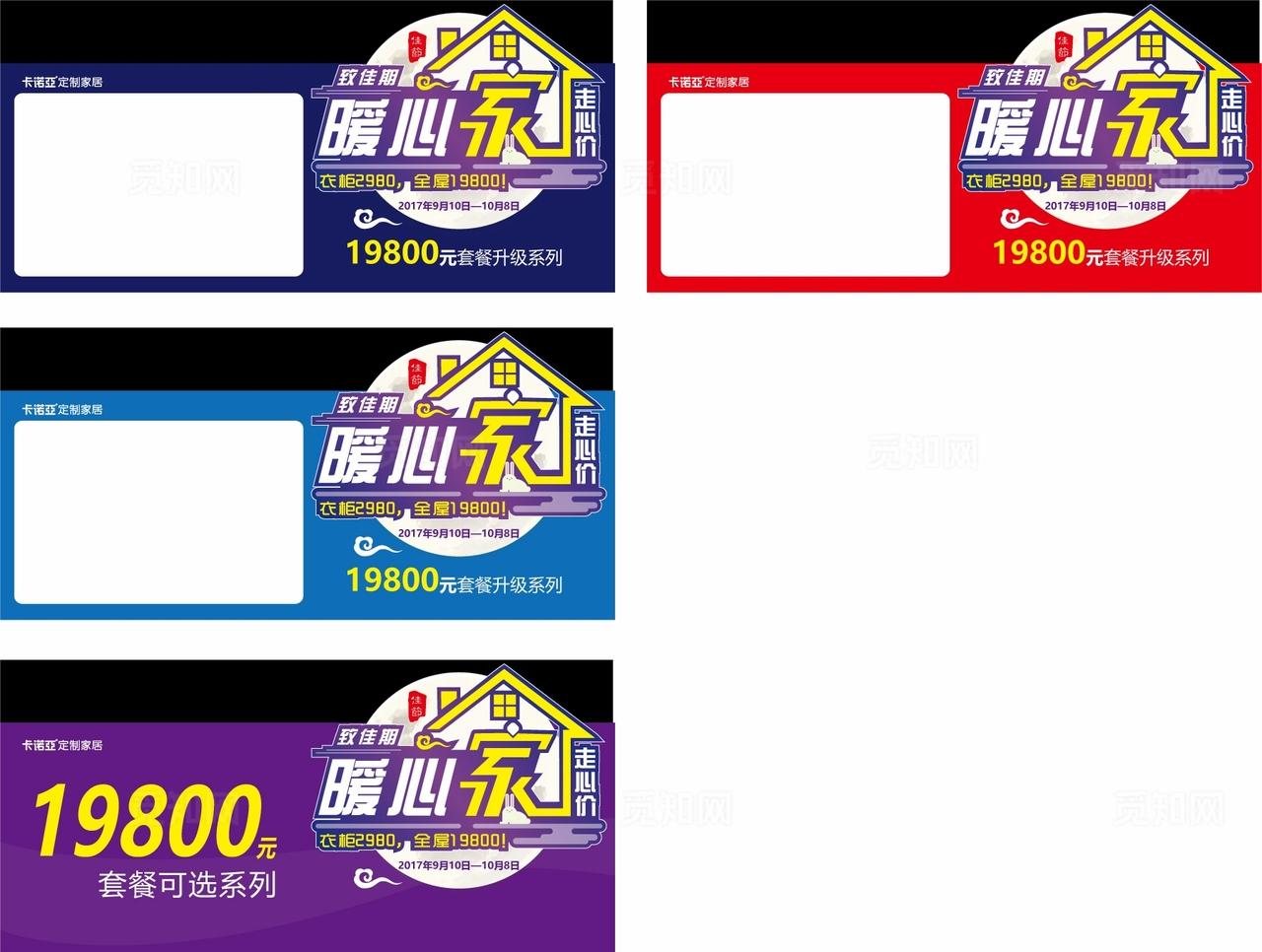 卡诺亚中秋节价格牌图片