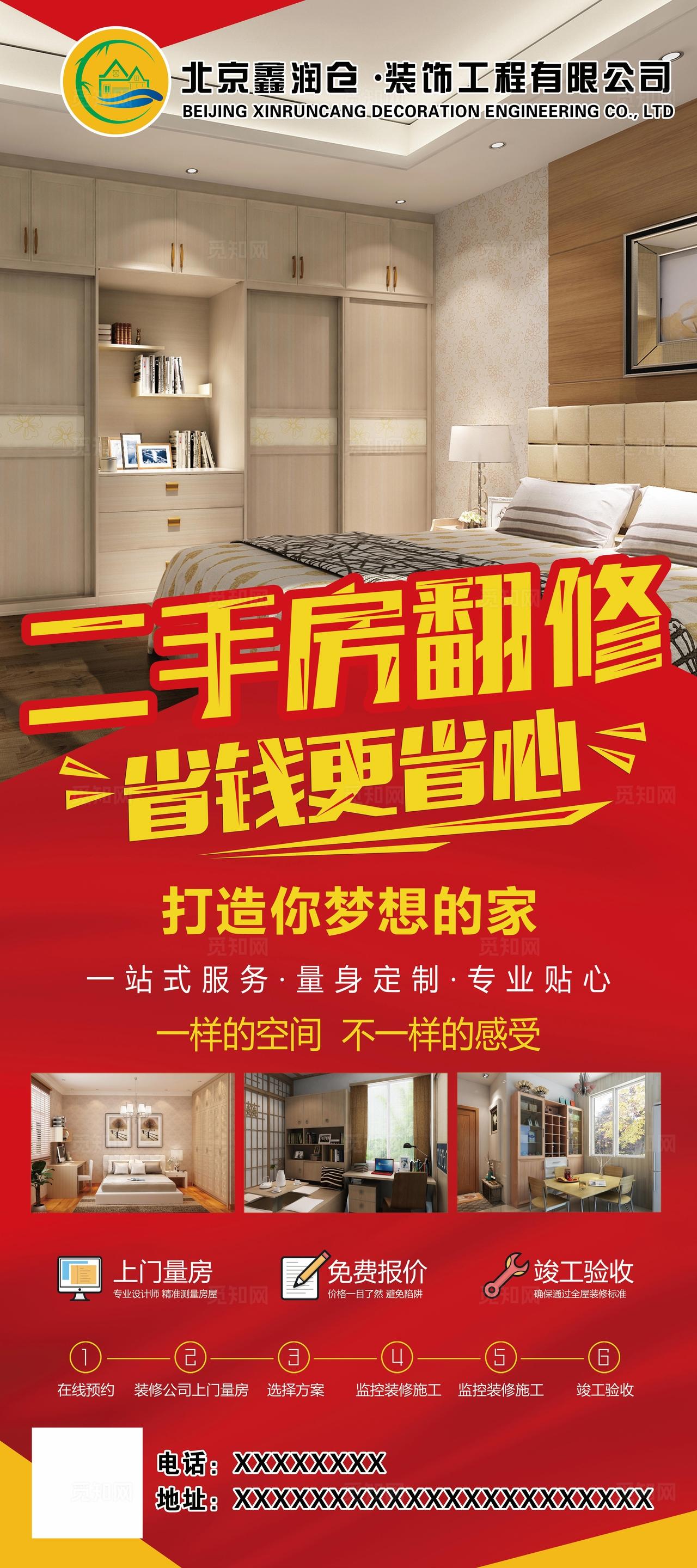 装修  装饰展架图片