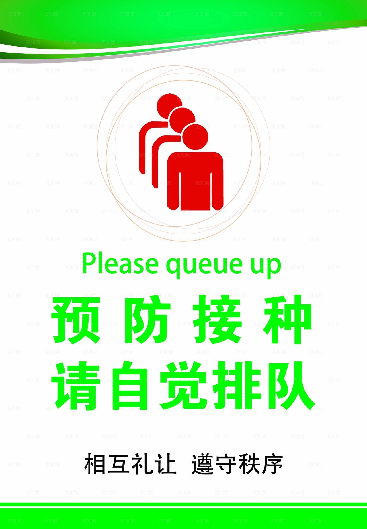 文明礼让提示牌图片