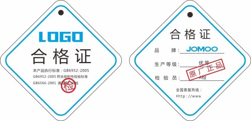 合格证图片