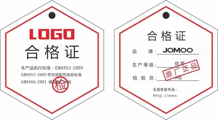 产品合格证图片