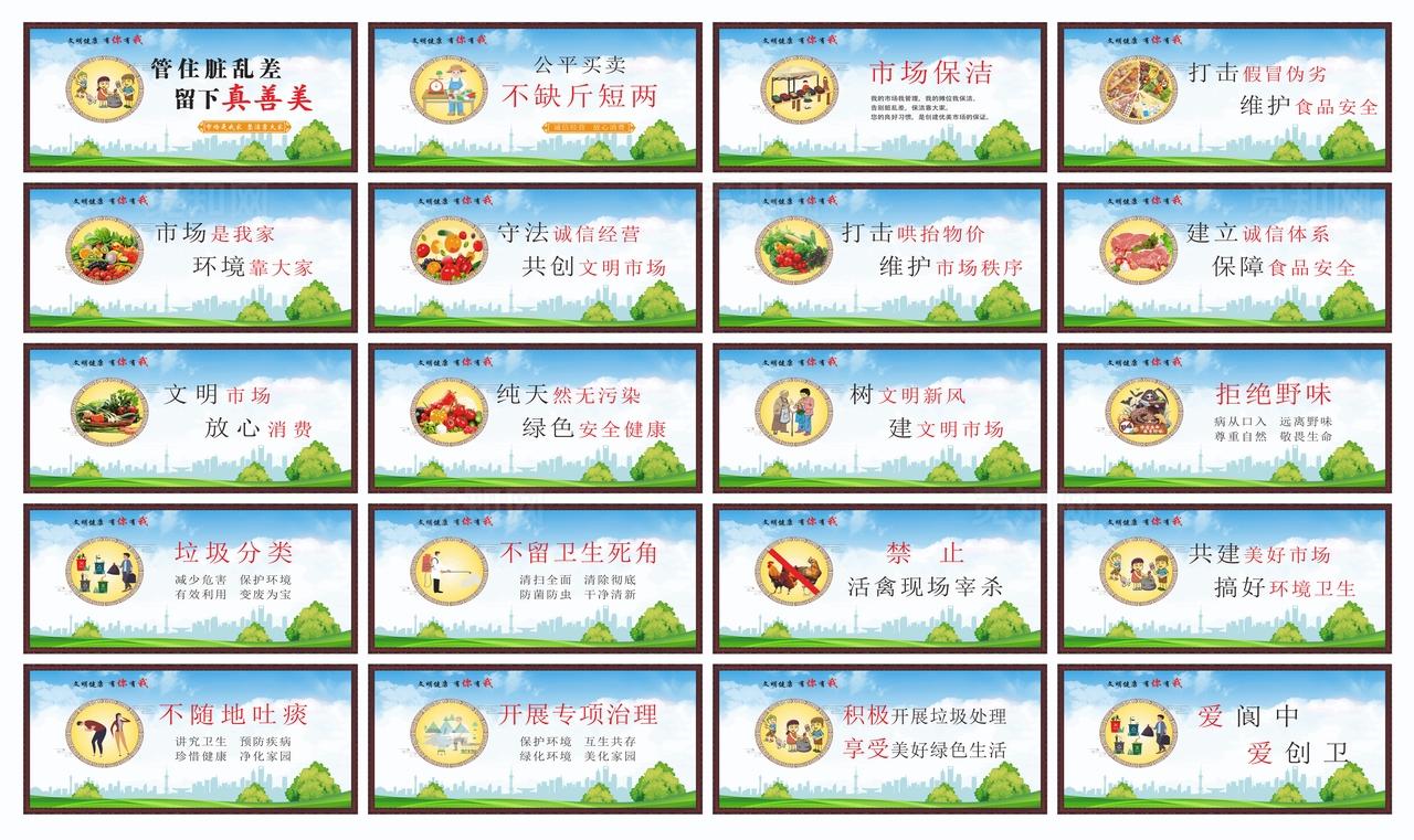 市场宣传画图片