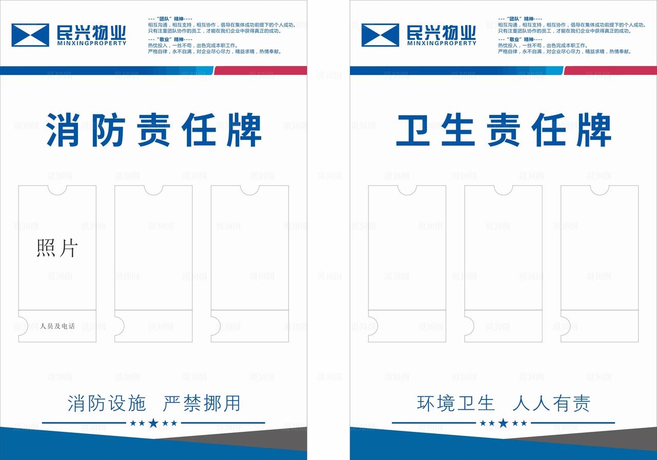 消防责任牌图片