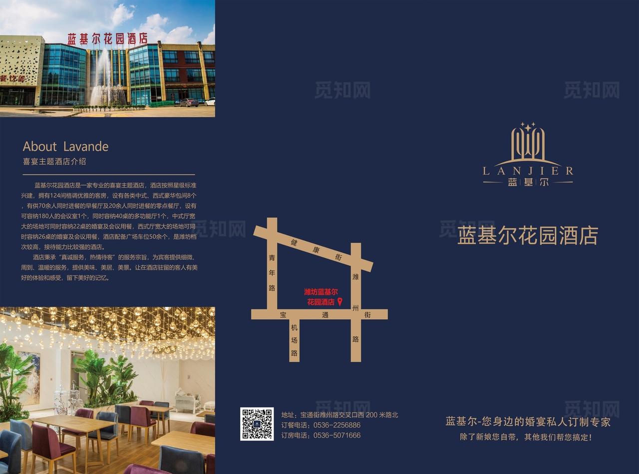 酒店三折页图片