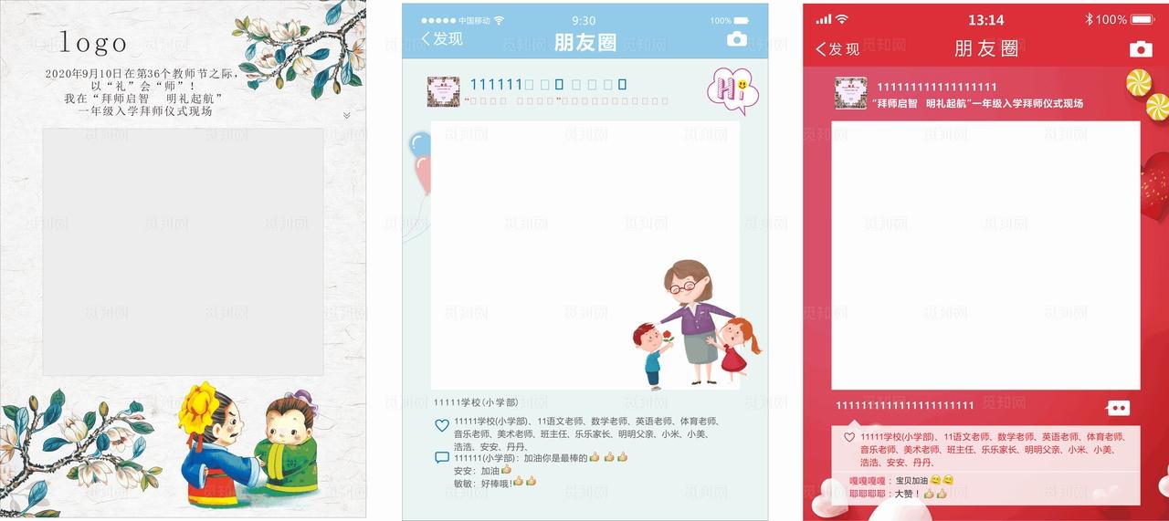 盆友圈拍照框 朋友圈拍照框图片