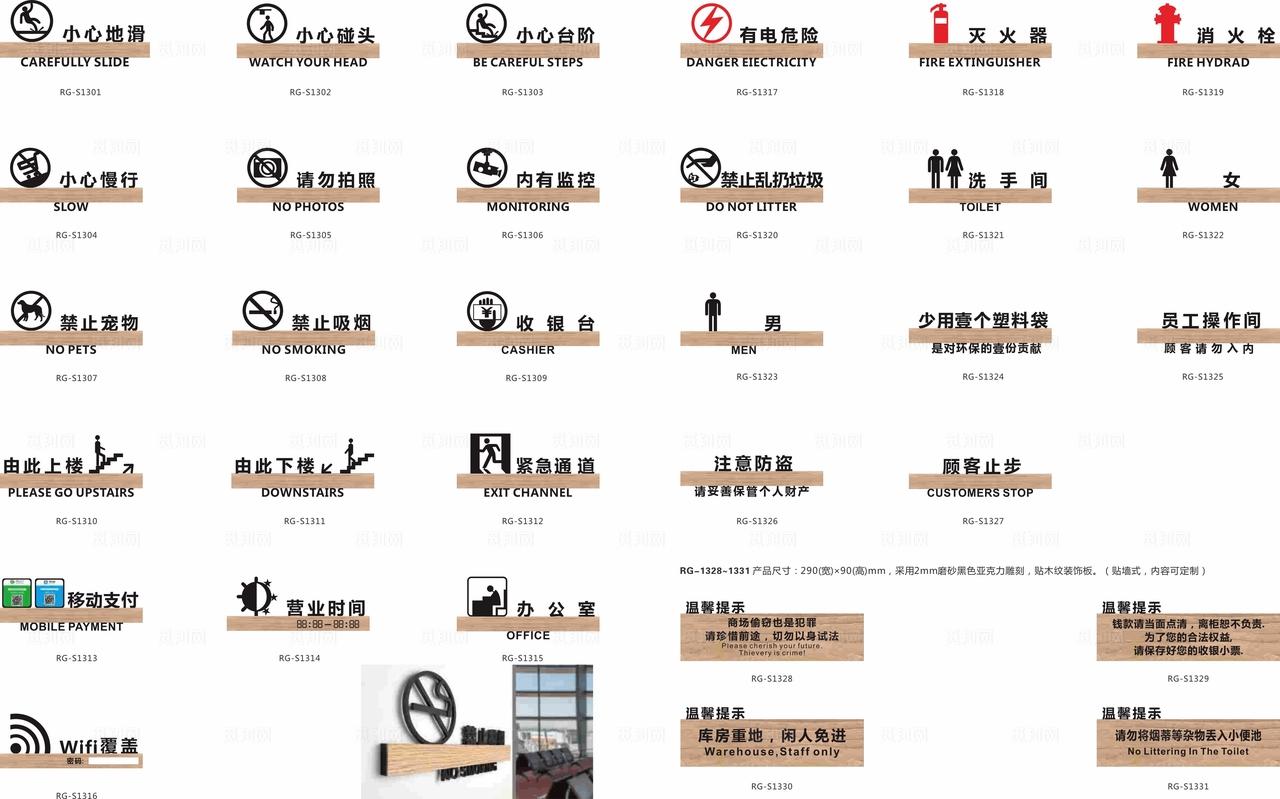 超市温馨提示图片