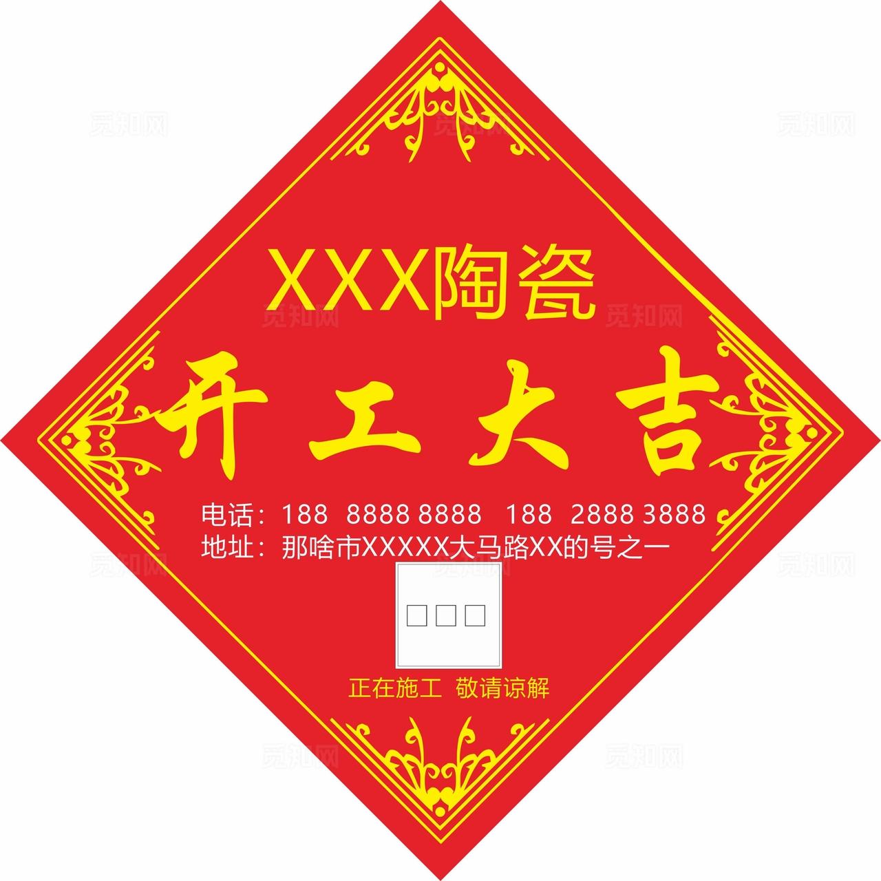 开业大吉 开工大吉图片