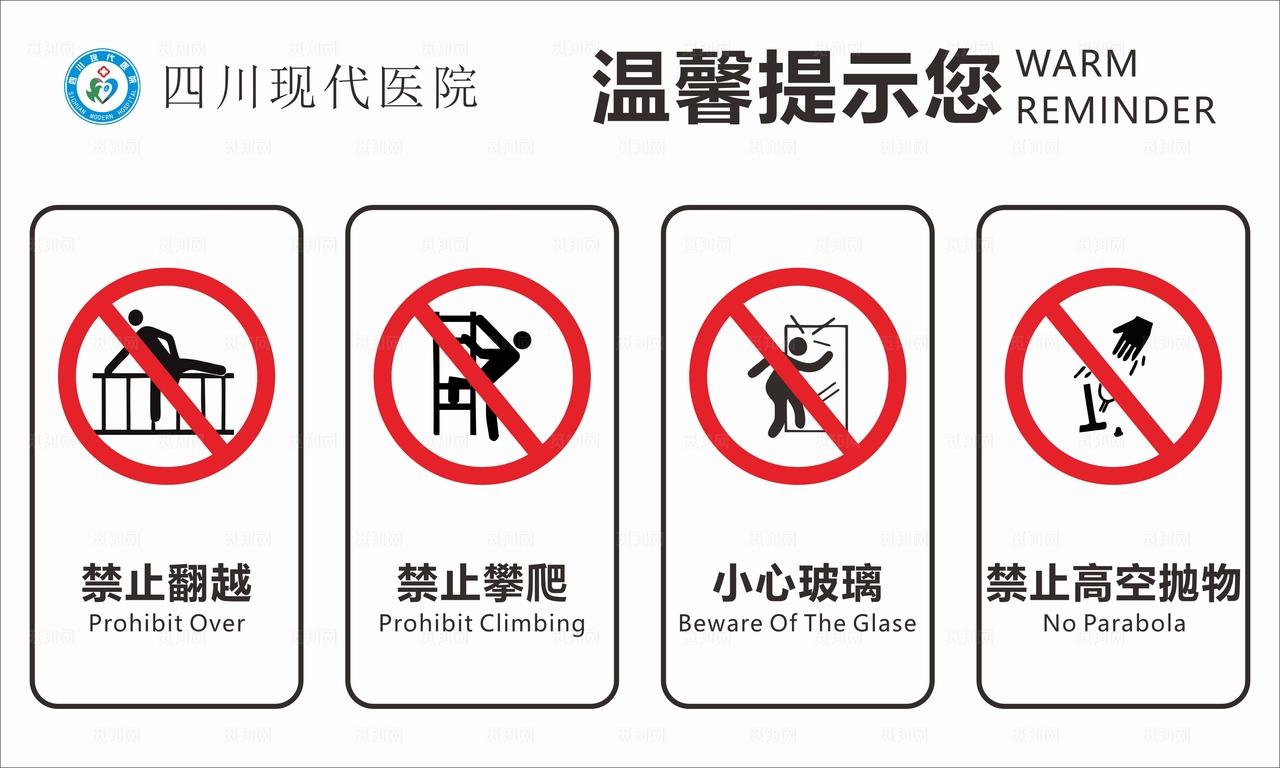 电梯温馨提示图片