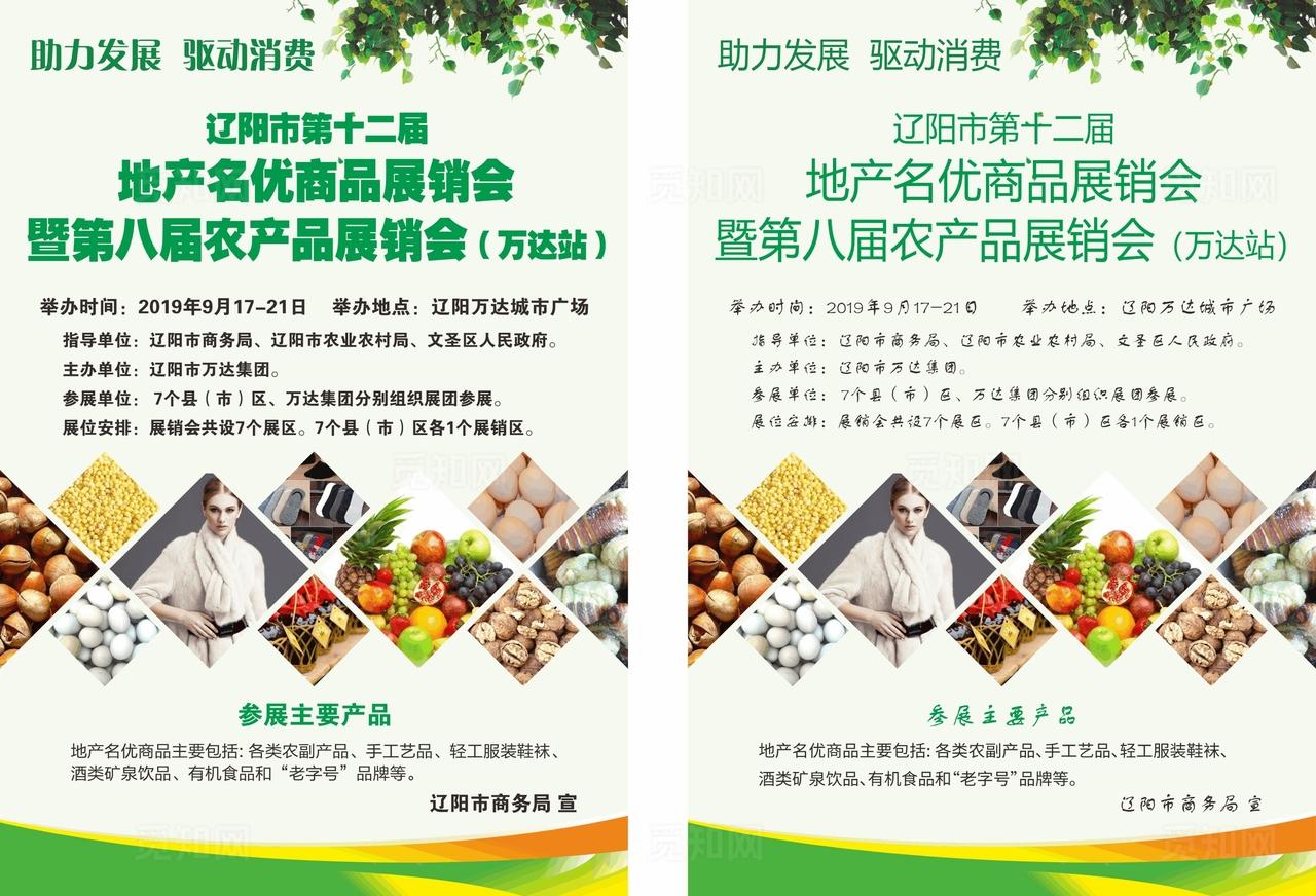 农产品展销会图片