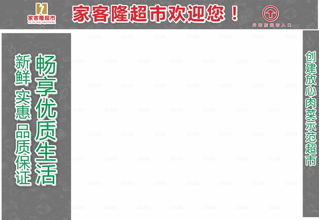 超市门头图片