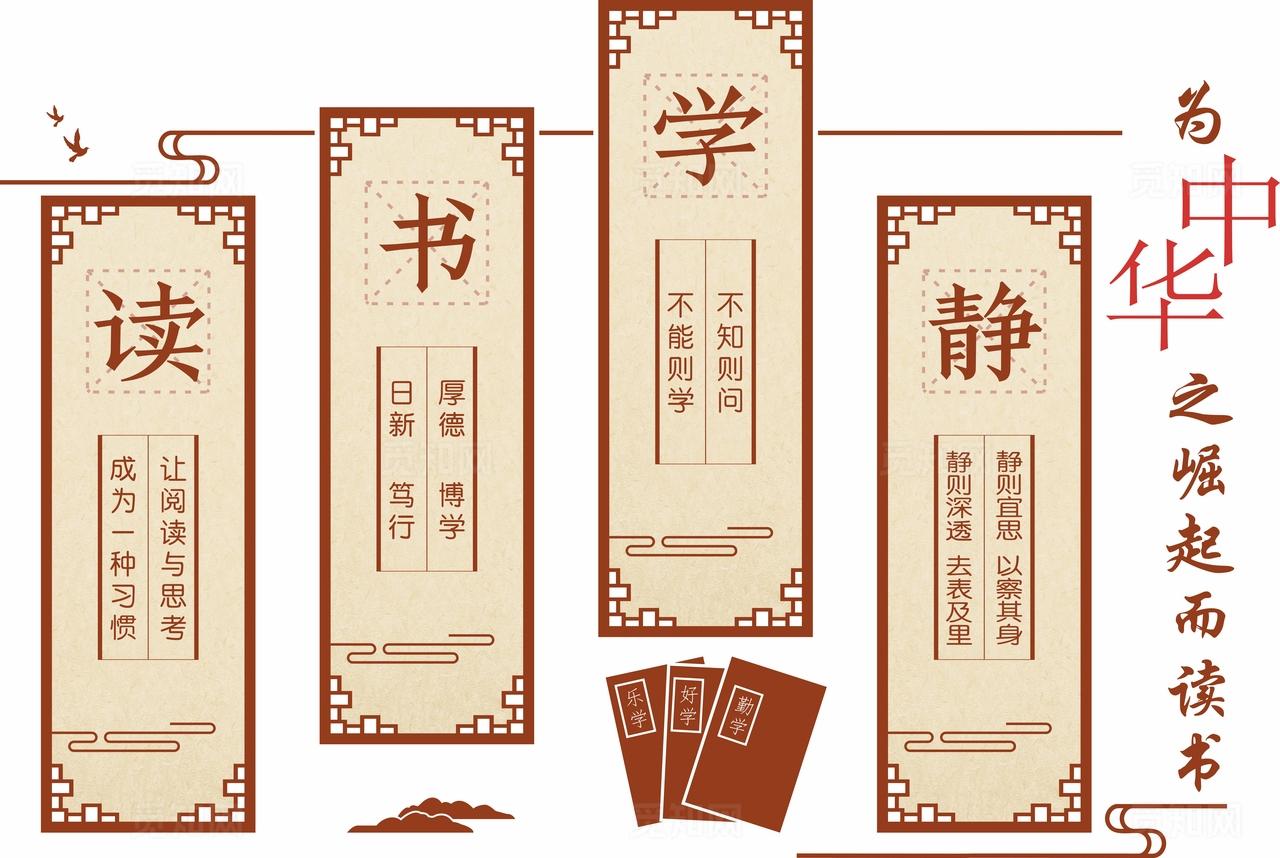 矢量为中华之崛起而读书图片