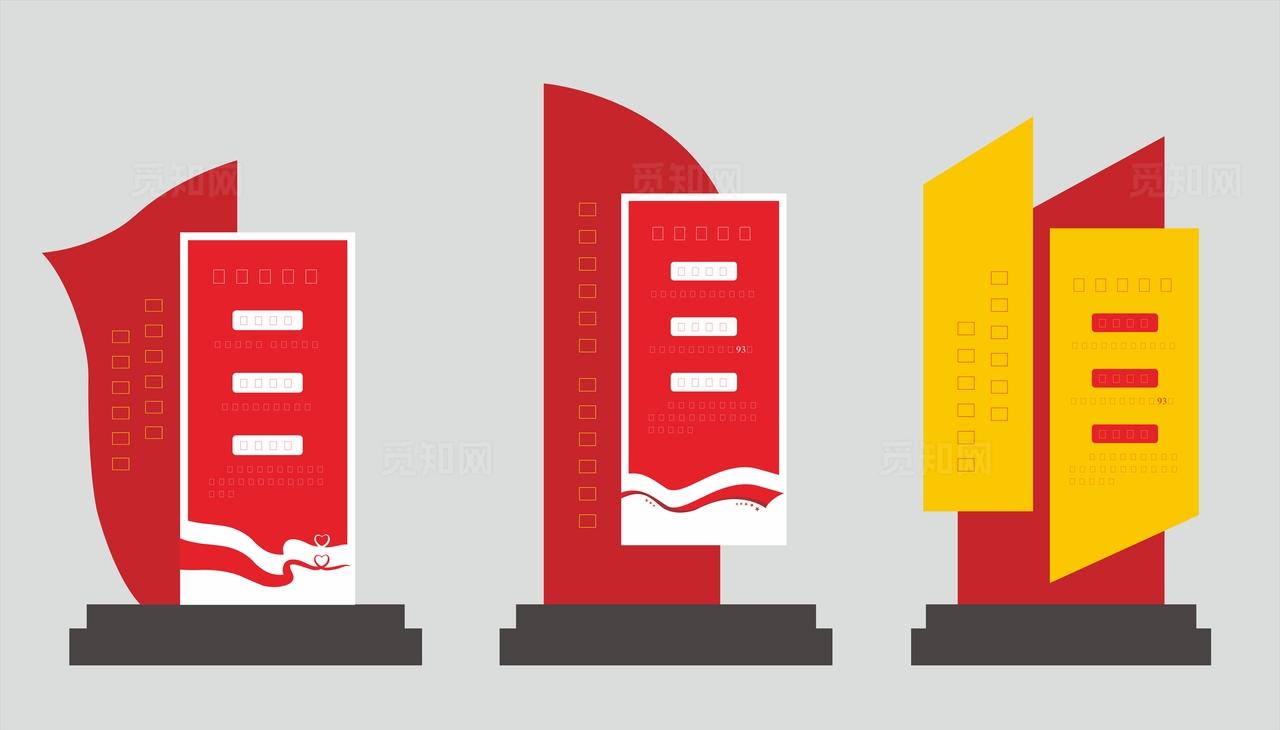 党员责任区图片