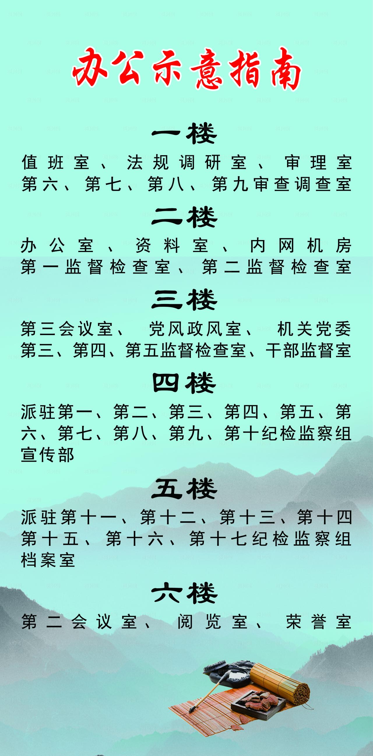 办公示意指南图片