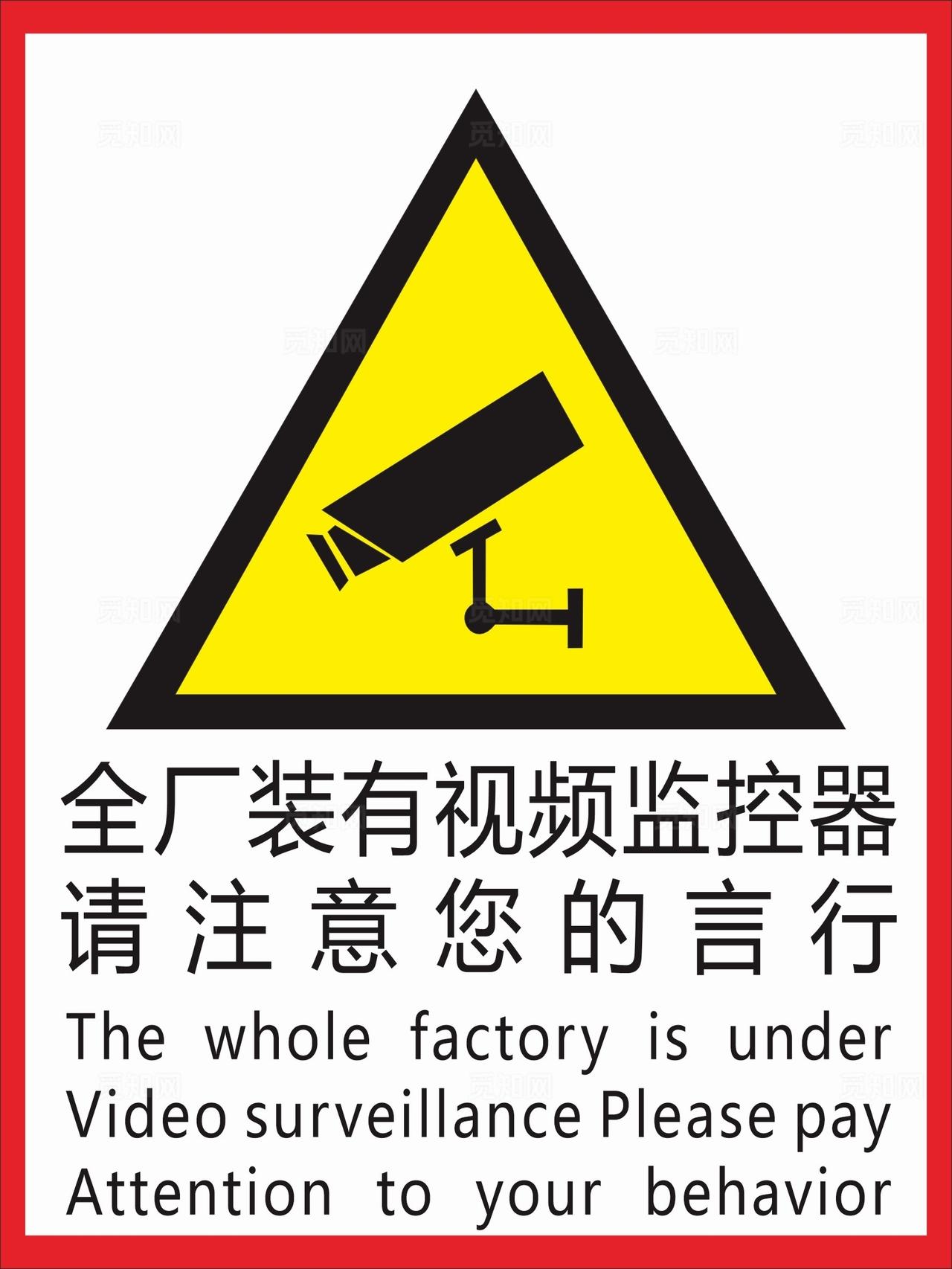 安装视频监控器图片