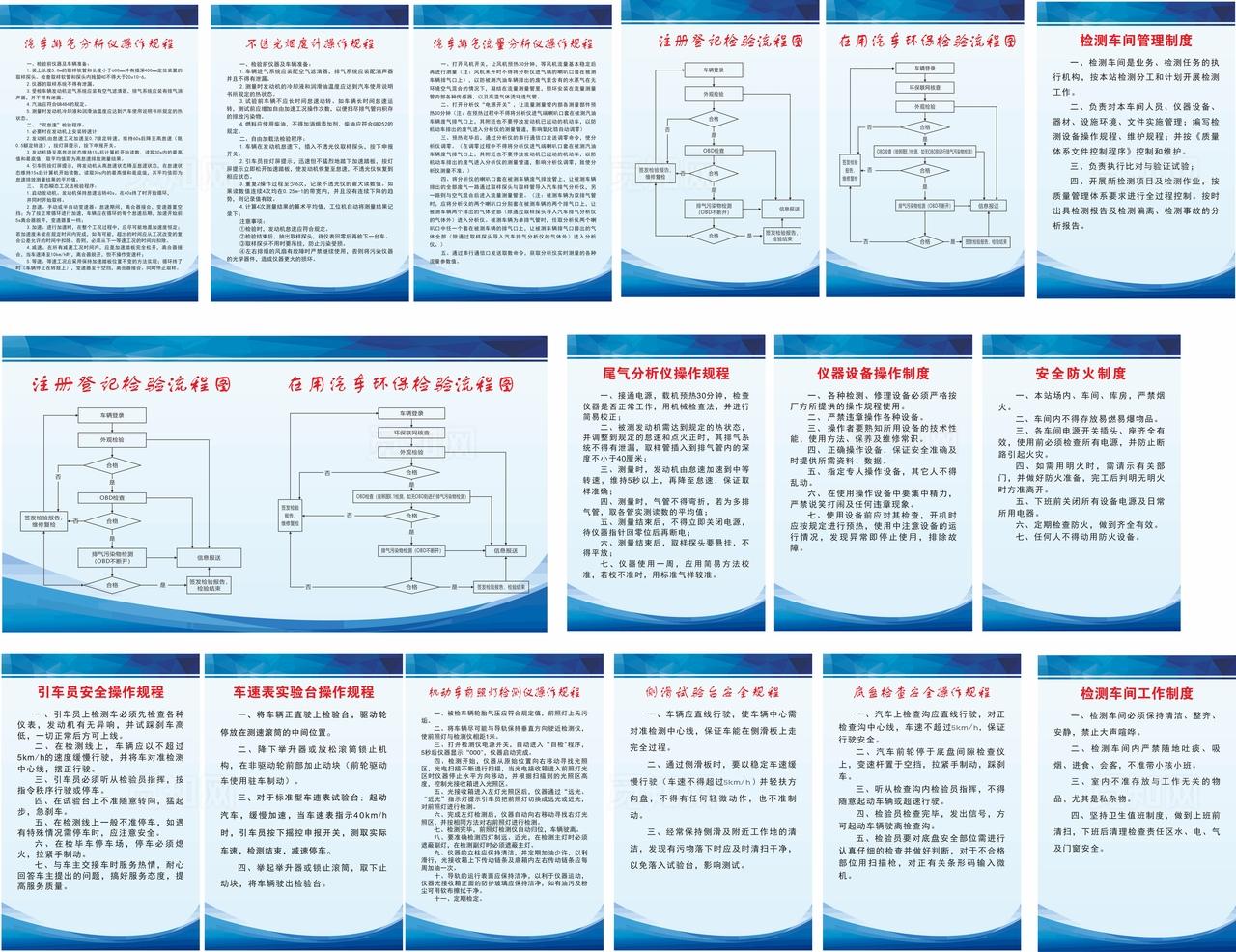 机动车检测制度图片
