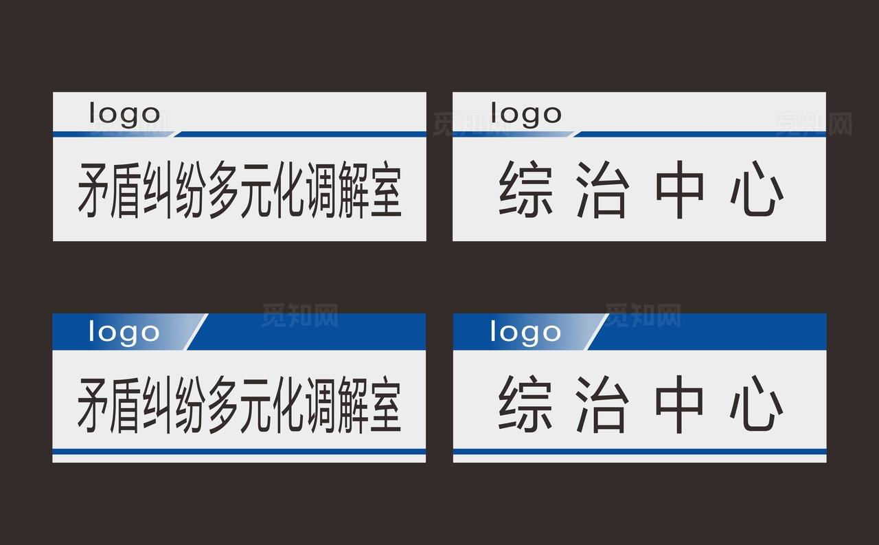 办公室门牌图片