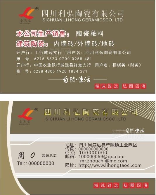 陶瓷名片图片