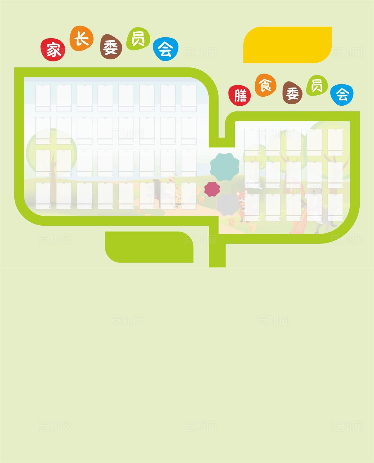 幼儿园文化墙图片