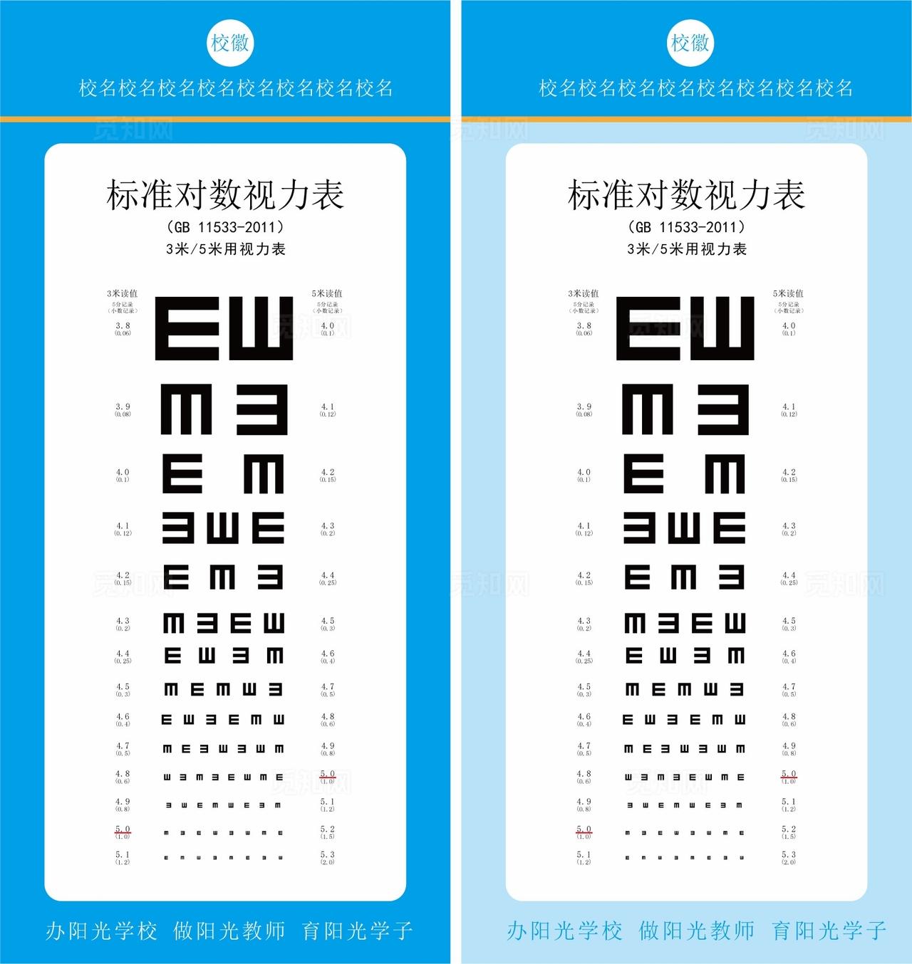 检测视力表图片