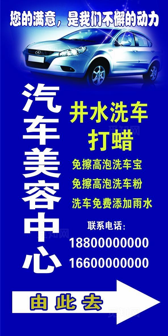 汽车美容 专业洗车图片
