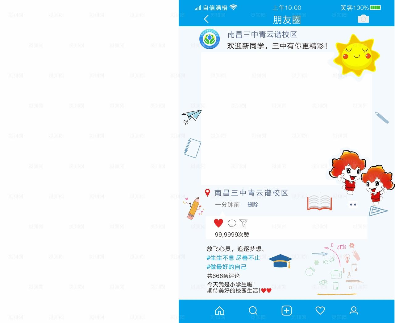 朋友圈造型图片