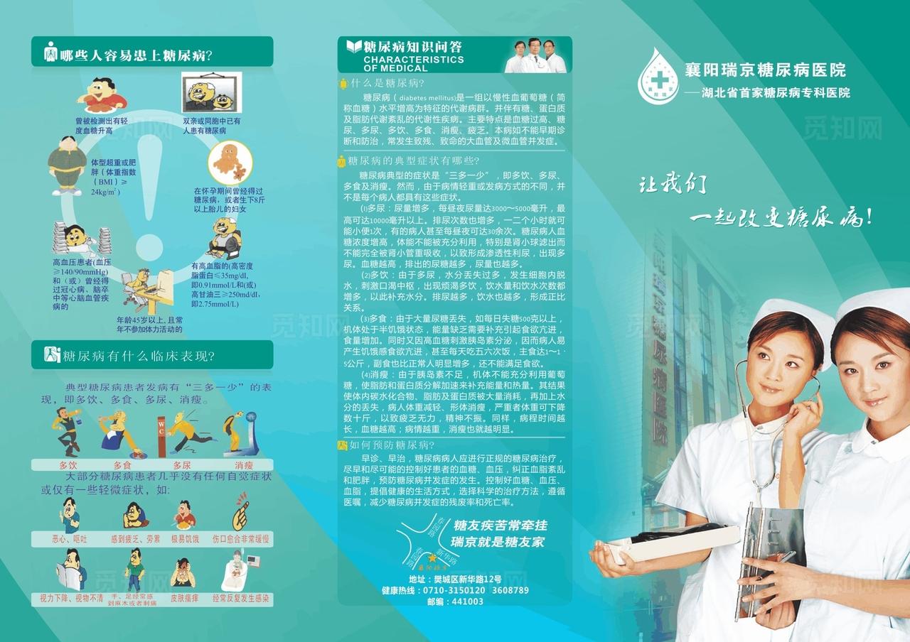 医疗折页设计图片